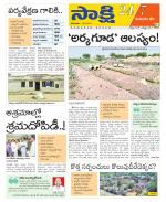 Komaram Bheem District