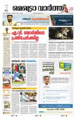 Metrovaartha - Kozhikode