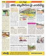 Vijayanagaram Constituencies