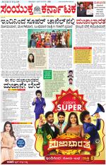 Namma Kalaburagi ಕಲಬುರಗಿ