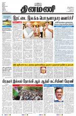 Dinamani - New Delhi