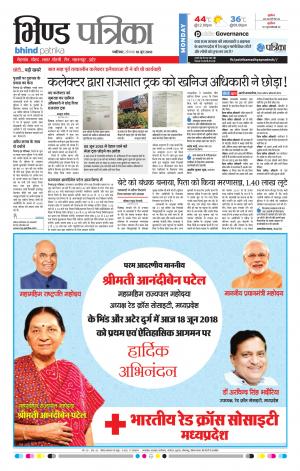 Bhind Patrika