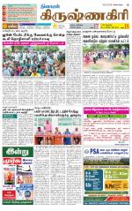 Krishnagiri-Salem Supplement