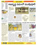 Medak Constituencies