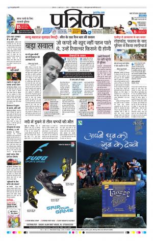 Tikamgad Patrika