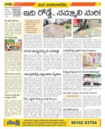 Guntur Amaravathi Constituencies