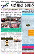 VARTMAN PRAVAH Daily