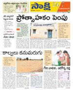 Mahabubabad District