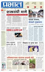 सातारा आवृत्ती