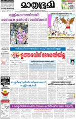 Kozhikode (includes Wayanad)