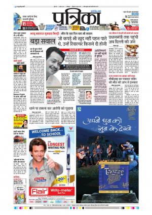 Balaghat Seoni Patrika