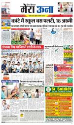 Divya Himachal Dharamsala +Mera Una +Aastha