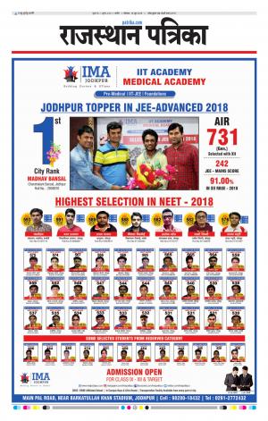 Rajasthan Patrika Nagaur