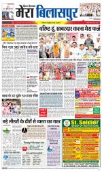 Divya Himachal Dharamsala+Mera Bilaspur +Aastha