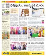 Prakasam Constituencies