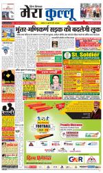 Divya Himachal Dharamsala+Mera Kullu +Aastha