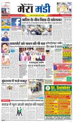 Divya Himachal Dharamsala+Mera Mandi +Aastha