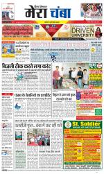 Divya Himachal Dharamsala+Mera Chamba+Aastha