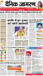 Agra Hindi ePaper, Agra Hindi Newspaper – InextLive