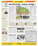 Chittoor Constituencies