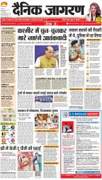 Prayagraj Hindi ePaper, Allahabad Hindi Newspaper - InextLive