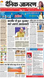 Dehradun Hindi ePaper, Dehradun Hindi Newspaper - InextLive
