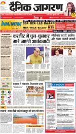 Gorakhpur Hindi ePaper, Gorakhpur Hindi Newspaper - InextLive