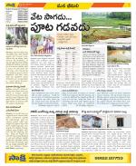 Visakhapatnam Constituencies