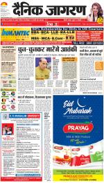Lucknow Hindi ePaper, Lucknow Hindi Newspaper - InextLive