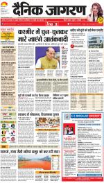 Meerut Hindi ePaper, Meerut Hindi Newspaper - InextLive