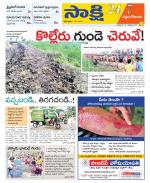 West Godavari District