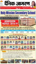 Patna Hindi ePaper, Patna Hindi Newspaper - InextLive