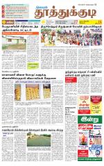 Tuticorin-Tirunelveli Supplement