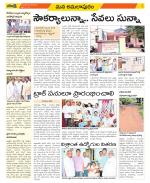 East Godavari Divisions