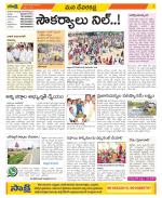 Mahabubnagar Constituencies