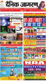 Varanasi Hindi ePaper, Varanasi Hindi Newspaper - InextLive