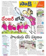 Nagarkurnool District