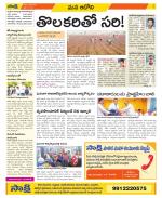 Kurnool Constituencies