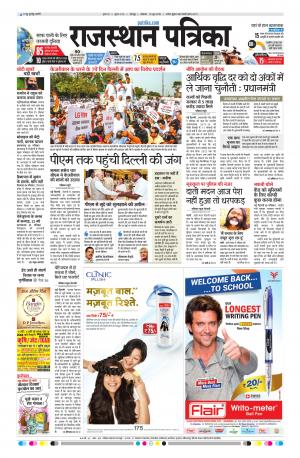 Rajsamand Edition