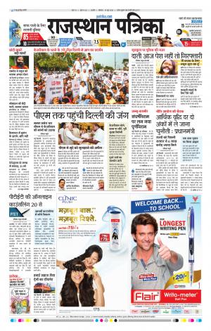rajasthan patrika Ajmer