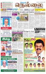 Nellai District-Tirunelveli Supplement