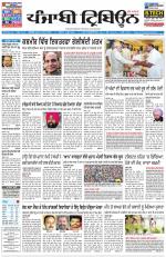 Punjabi Tribune