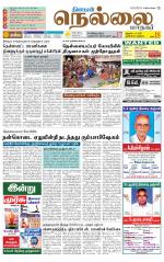 Nellai City-Tirunelveli Supplement