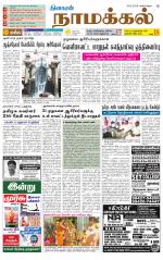 Namakkal-Salem Supplement