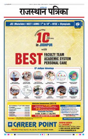 Rajasthan Patrika Jodhpur