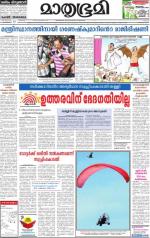 Alappuzha