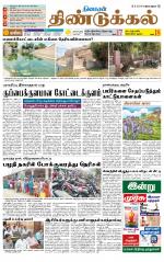 Dindigul-Madurai Supplement