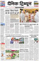 Dainik Tribune (Gurgaon Edition)