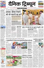 Dainik Tribune (Chandigarh)
