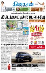 Madurai  Main 